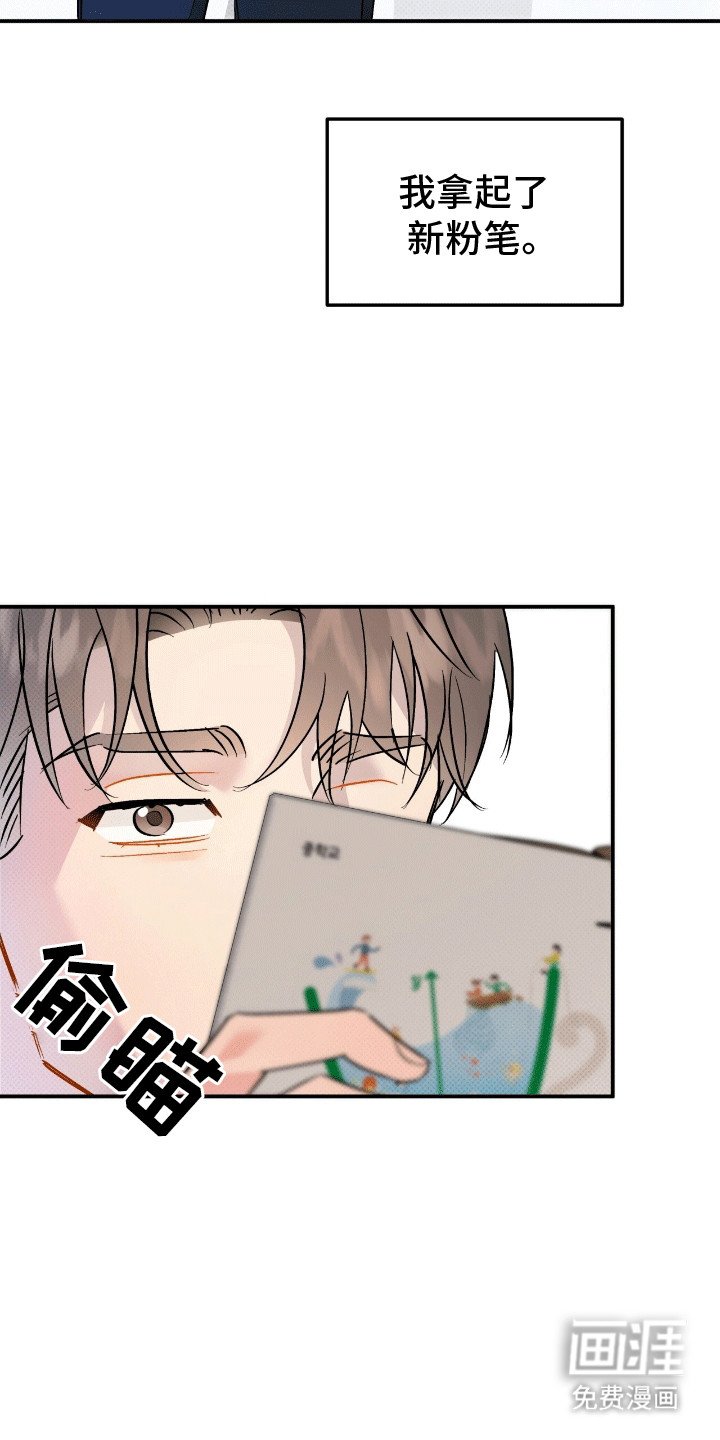 第6章：白鸽班主任