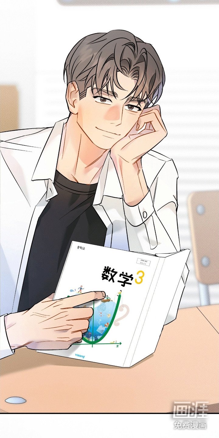 第6章：白鸽班主任