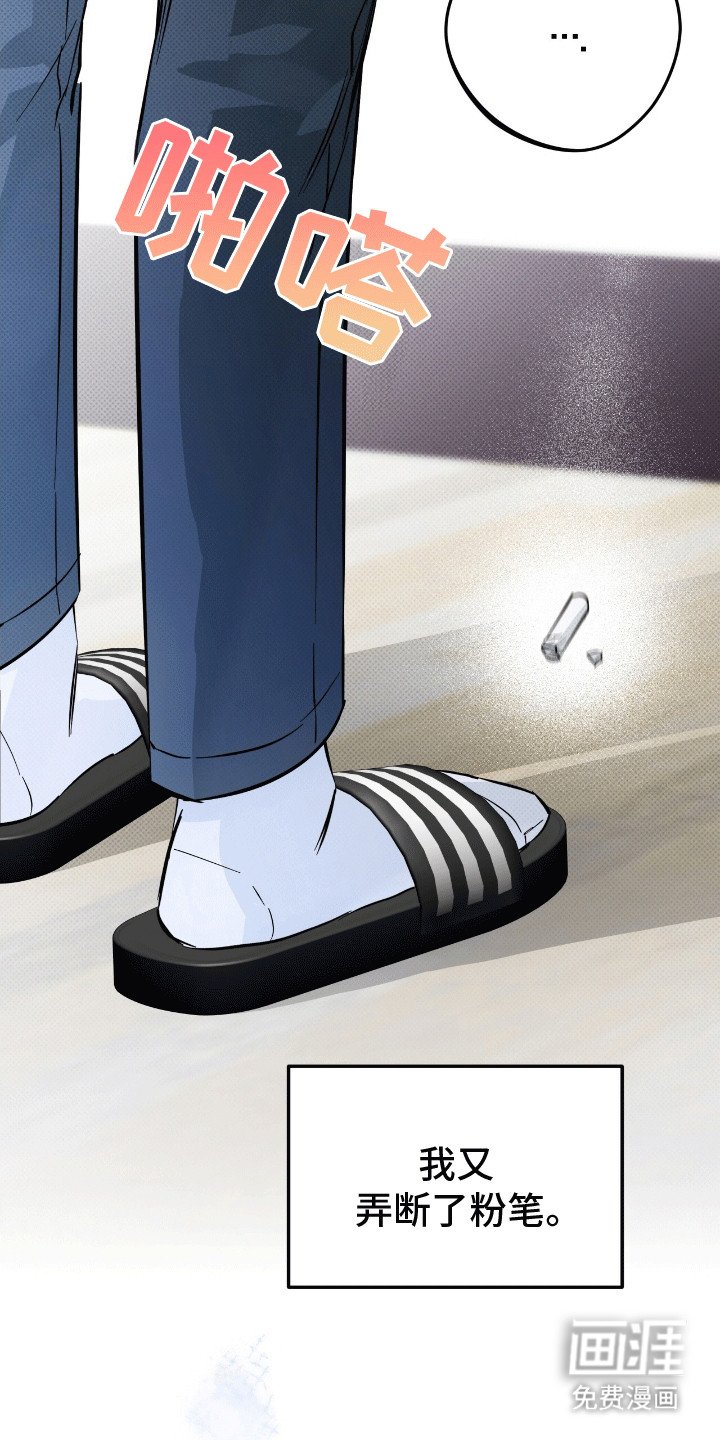 第6章：白鸽班主任