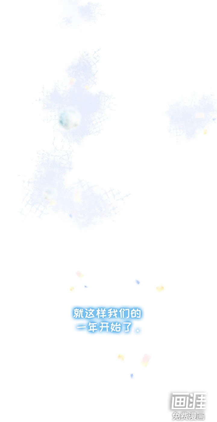 第6章：白鸽班主任