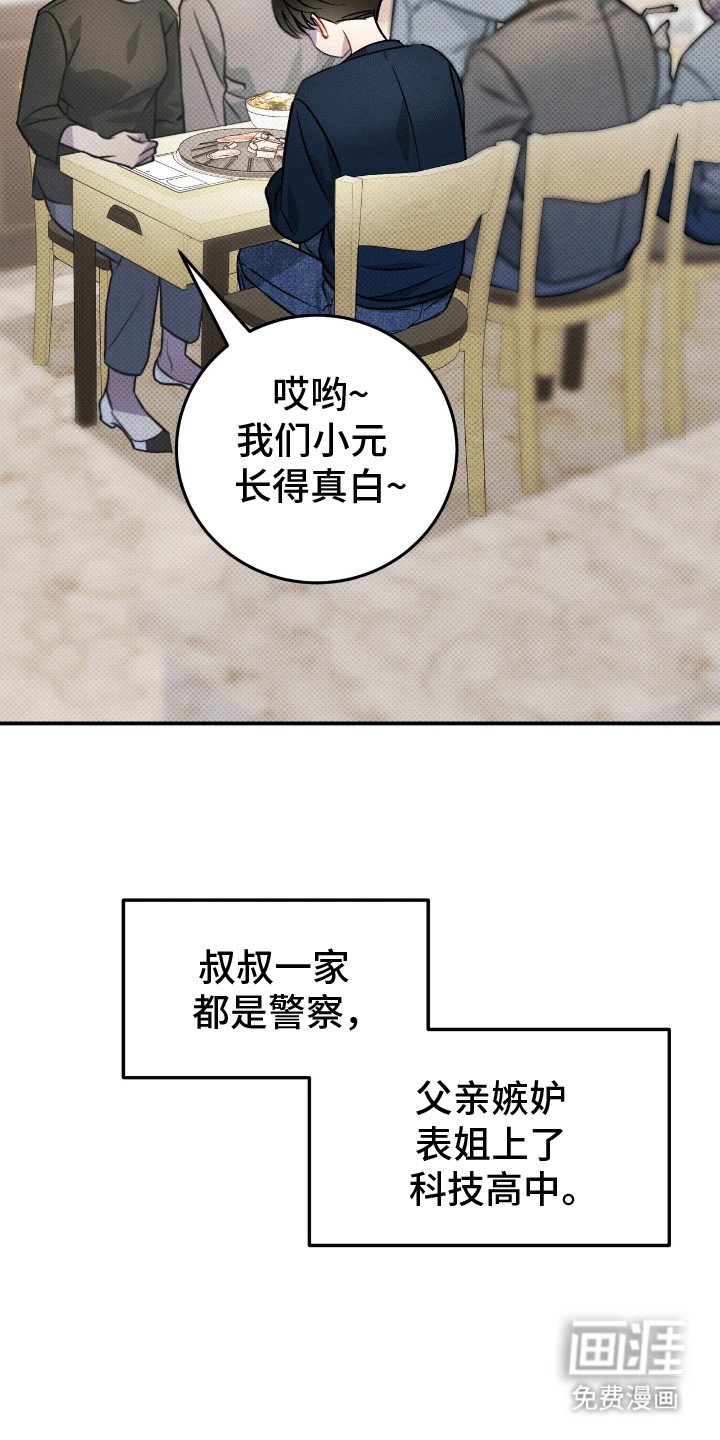 第6章：白鸽班主任