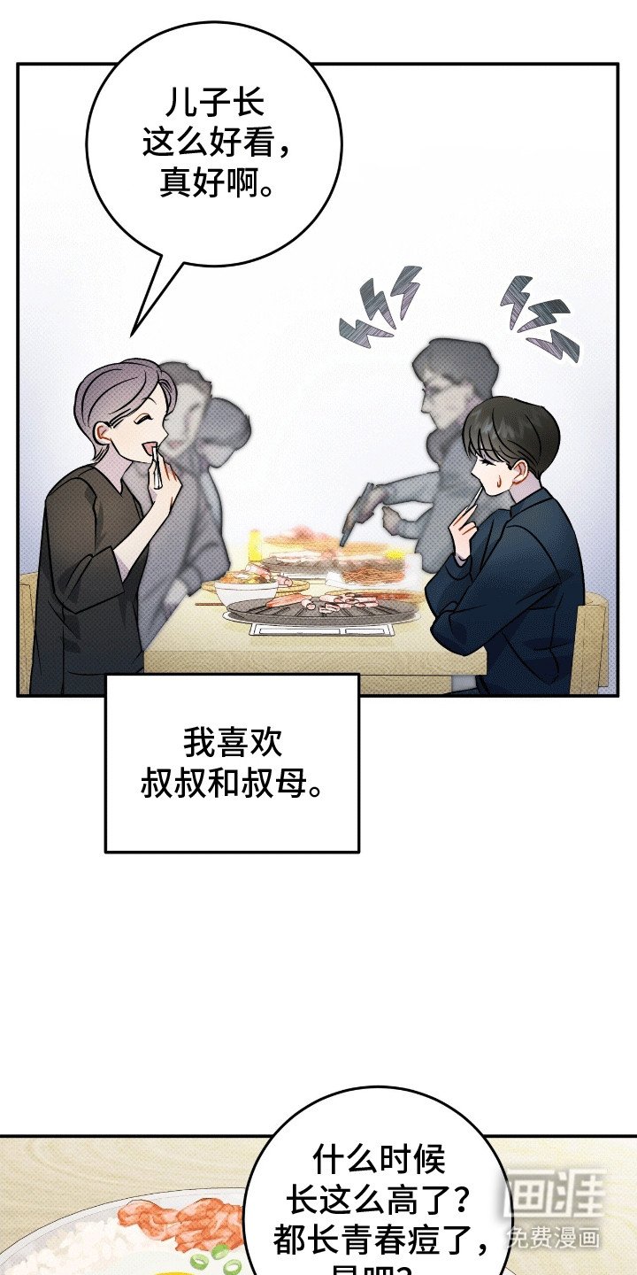 第6章：白鸽班主任