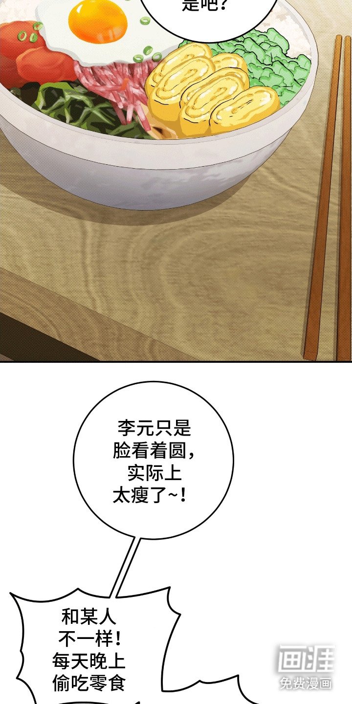 第6章：白鸽班主任