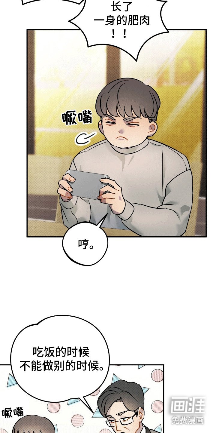 第6章：白鸽班主任