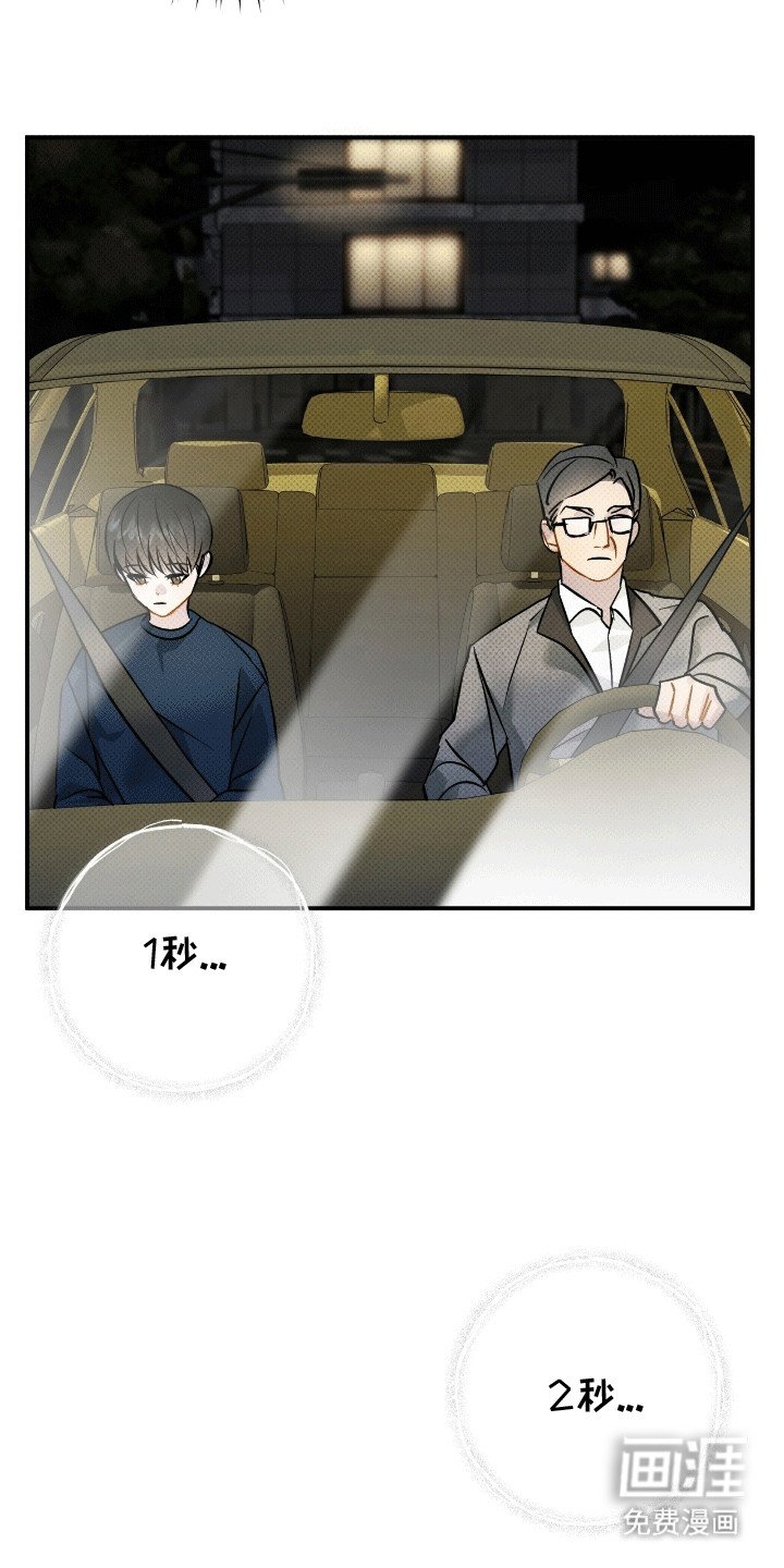 第7章：嫉妒