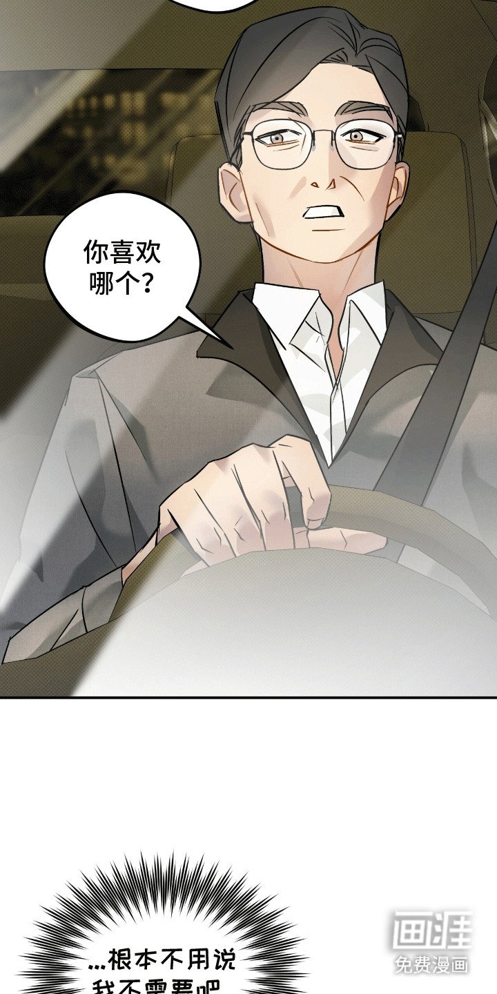 第7章：嫉妒
