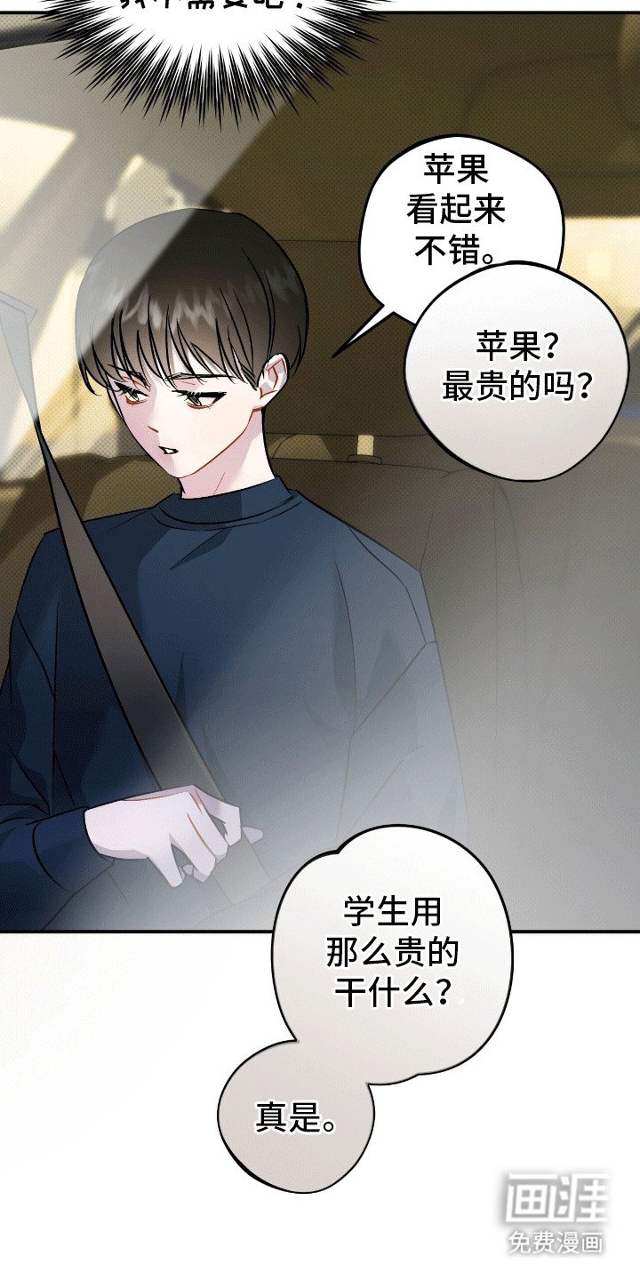 第7章：嫉妒