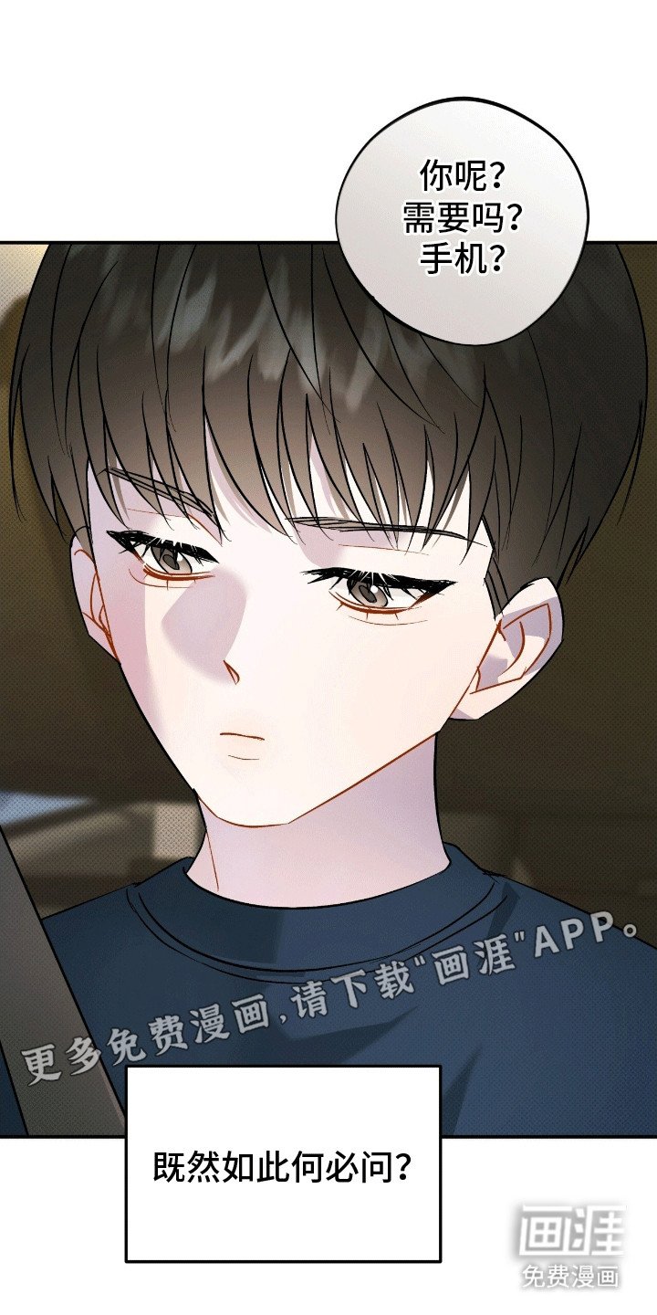第7章：嫉妒