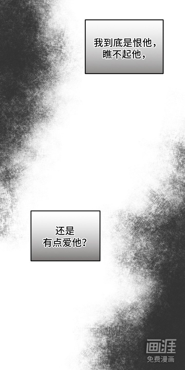 第7章：嫉妒