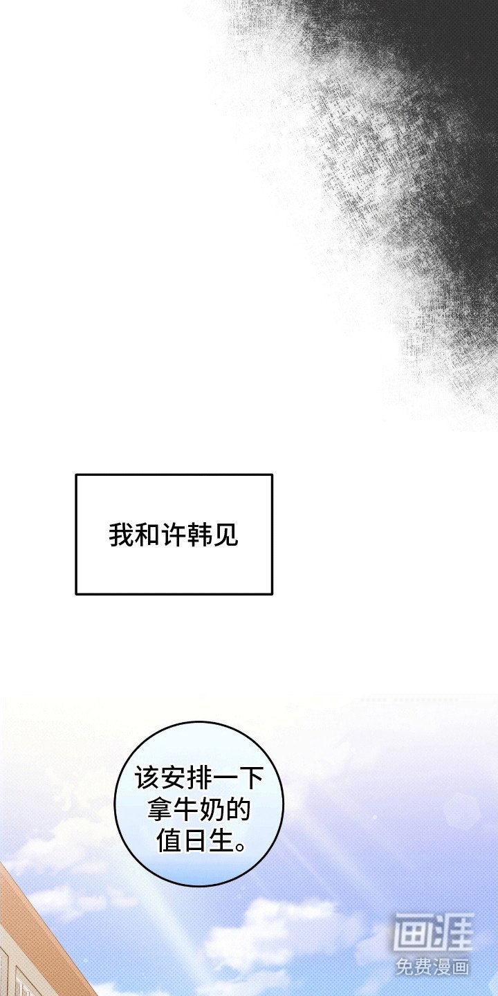 第7章：嫉妒
