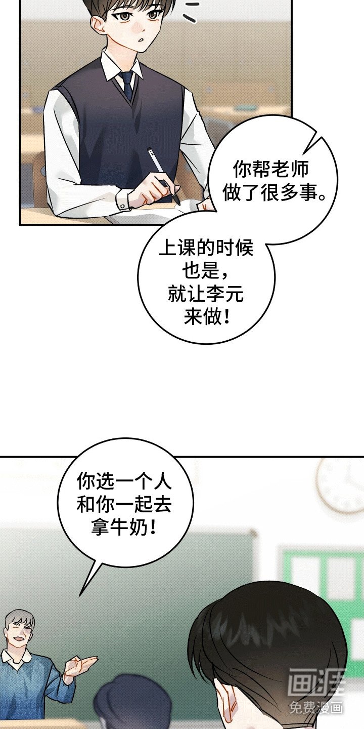 第7章：嫉妒