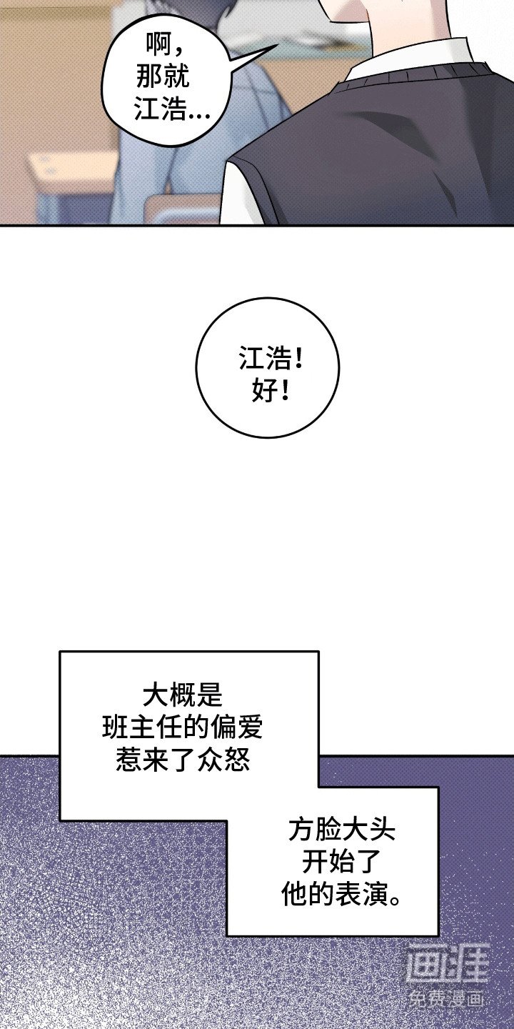 第7章：嫉妒