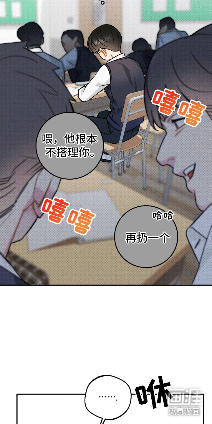 第7章：嫉妒