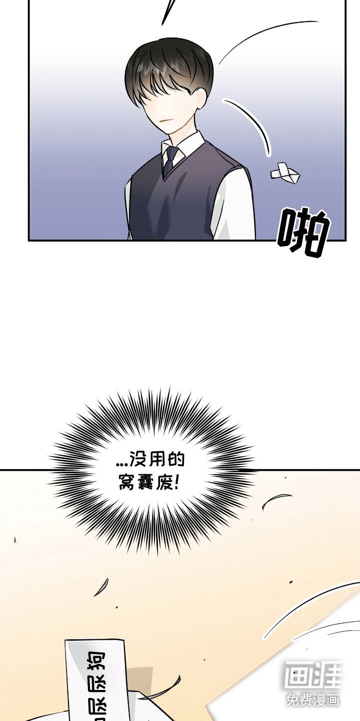第7章：嫉妒