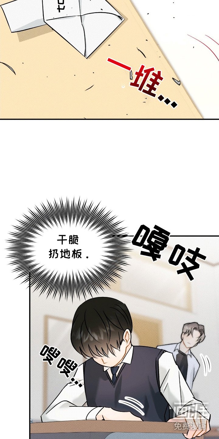 第7章：嫉妒