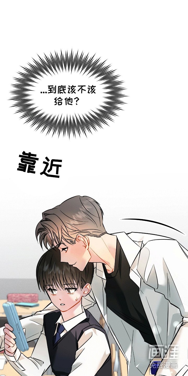 第7章：嫉妒