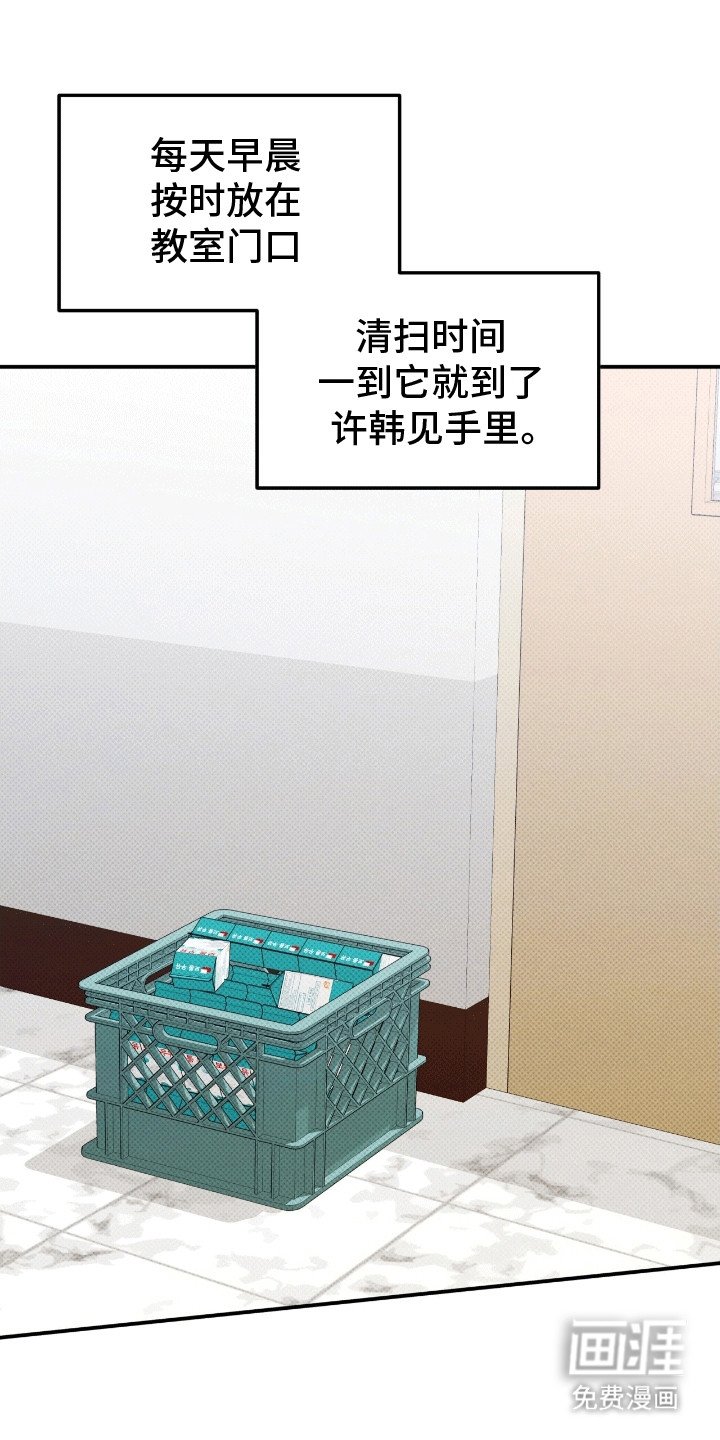 第8章：牛奶值日生