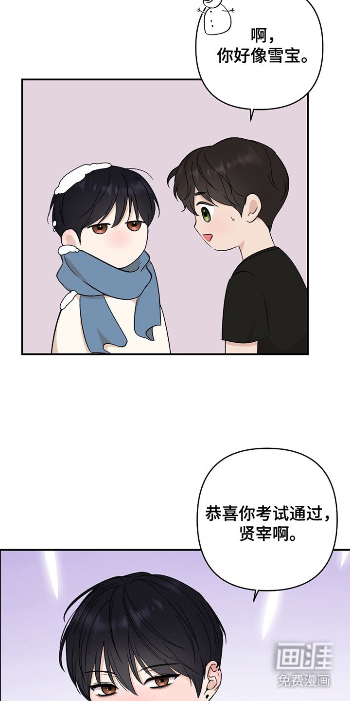 第2章：家教学生
