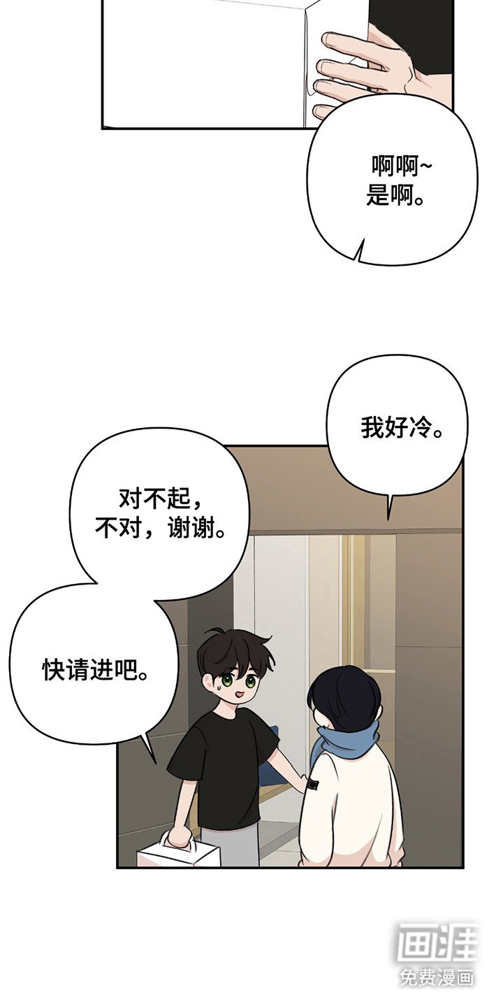 第2章：家教学生