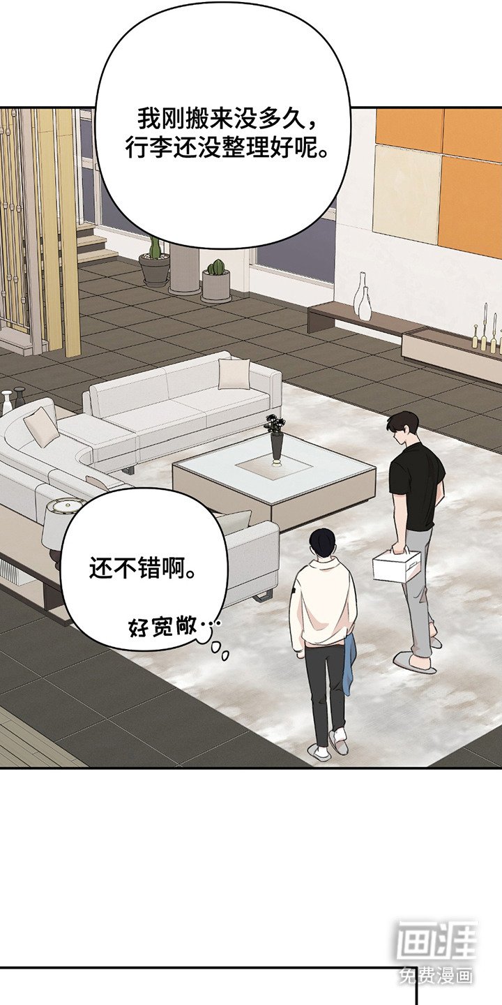 第2章：家教学生