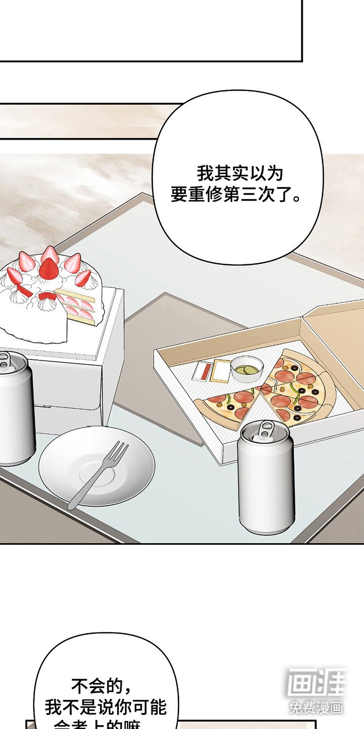 第2章：家教学生