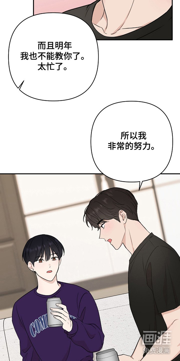 第2章：家教学生
