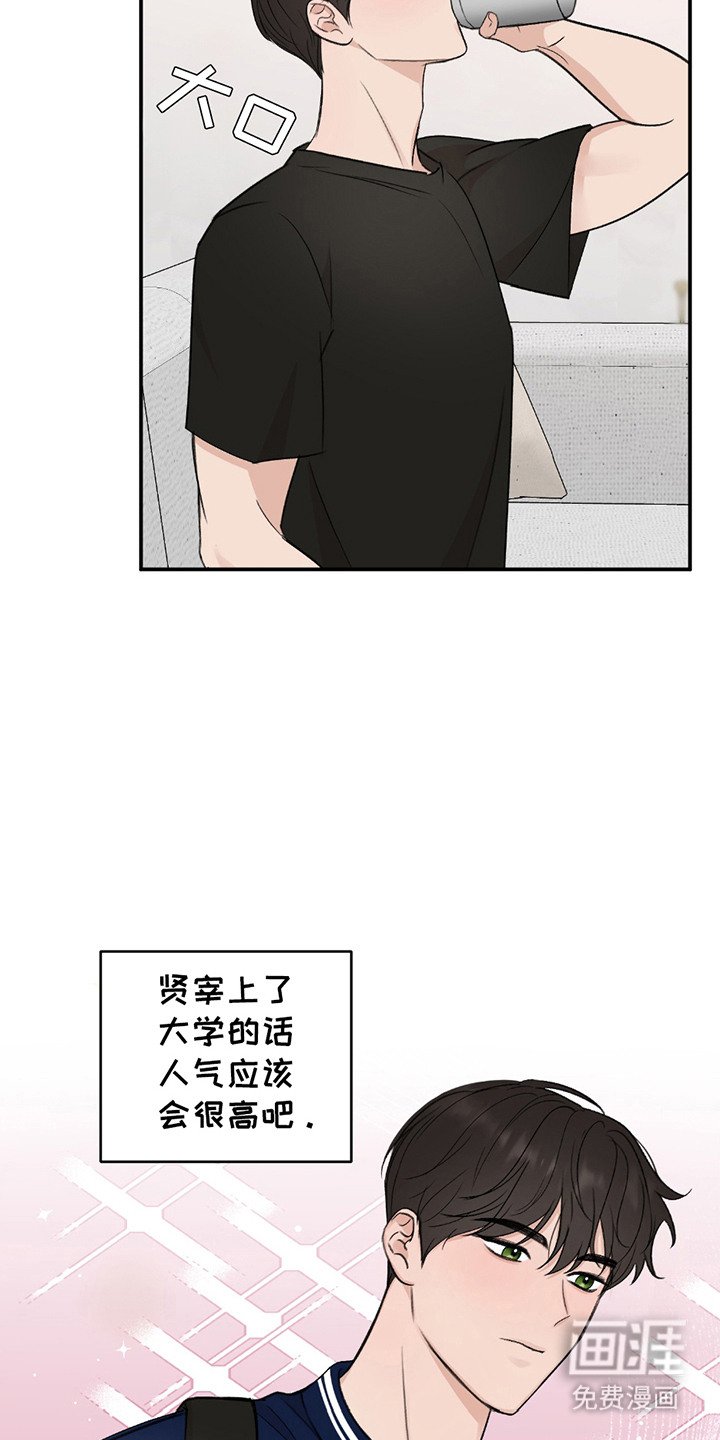 第2章：家教学生