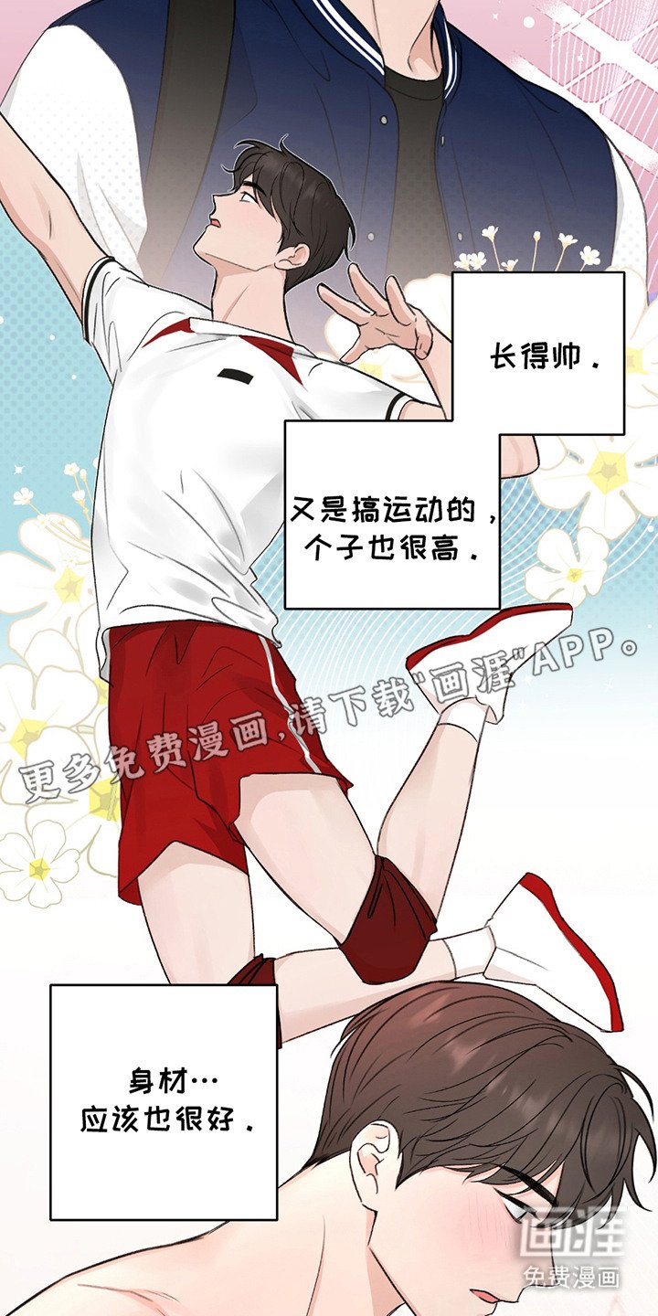 第2章：家教学生