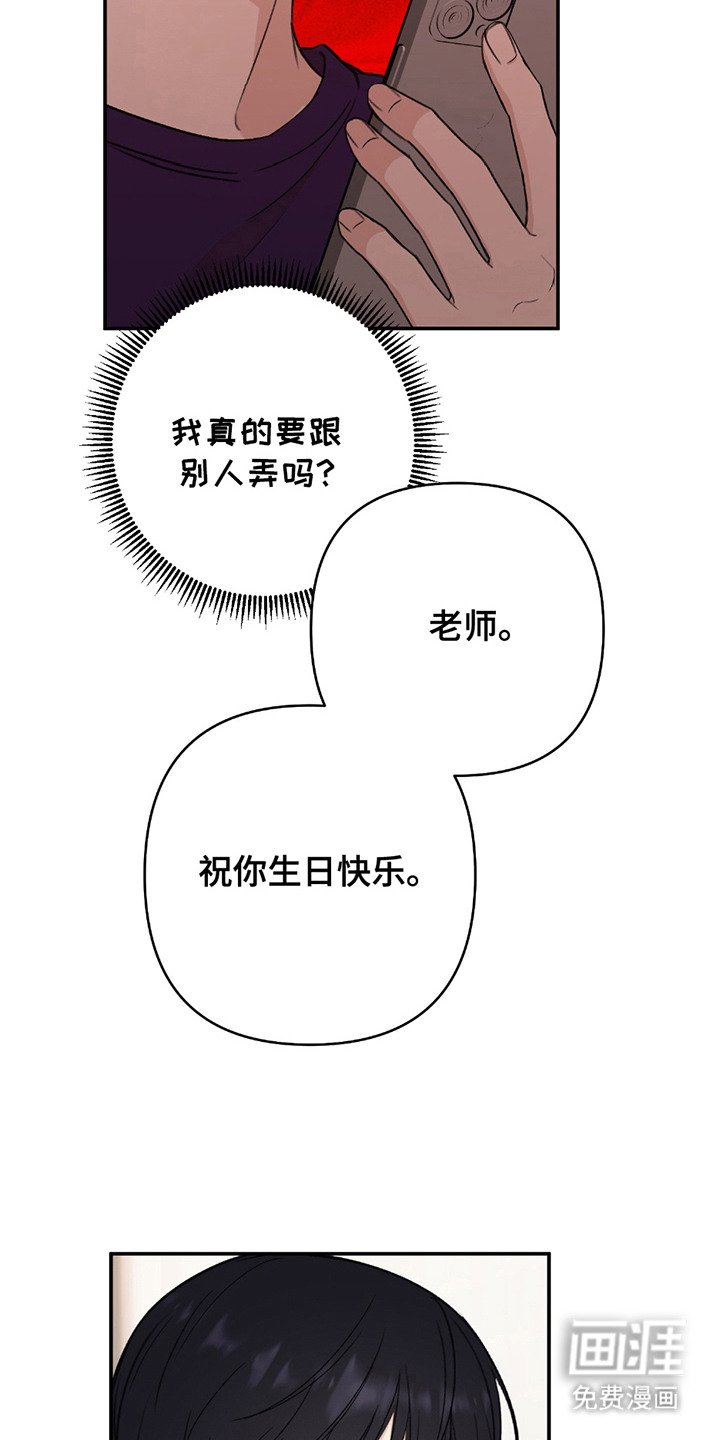第3章：生日