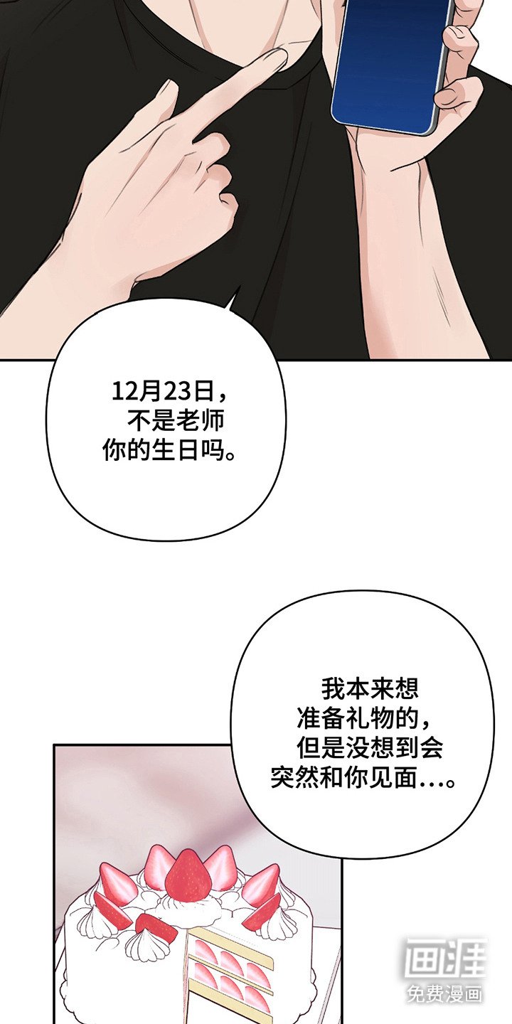 第3章：生日