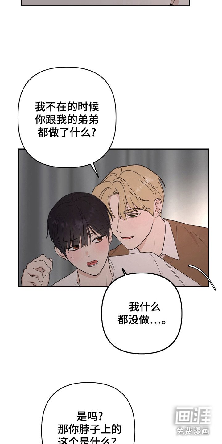 第6章：痕迹