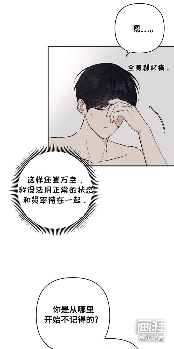 第7章：喜欢就好