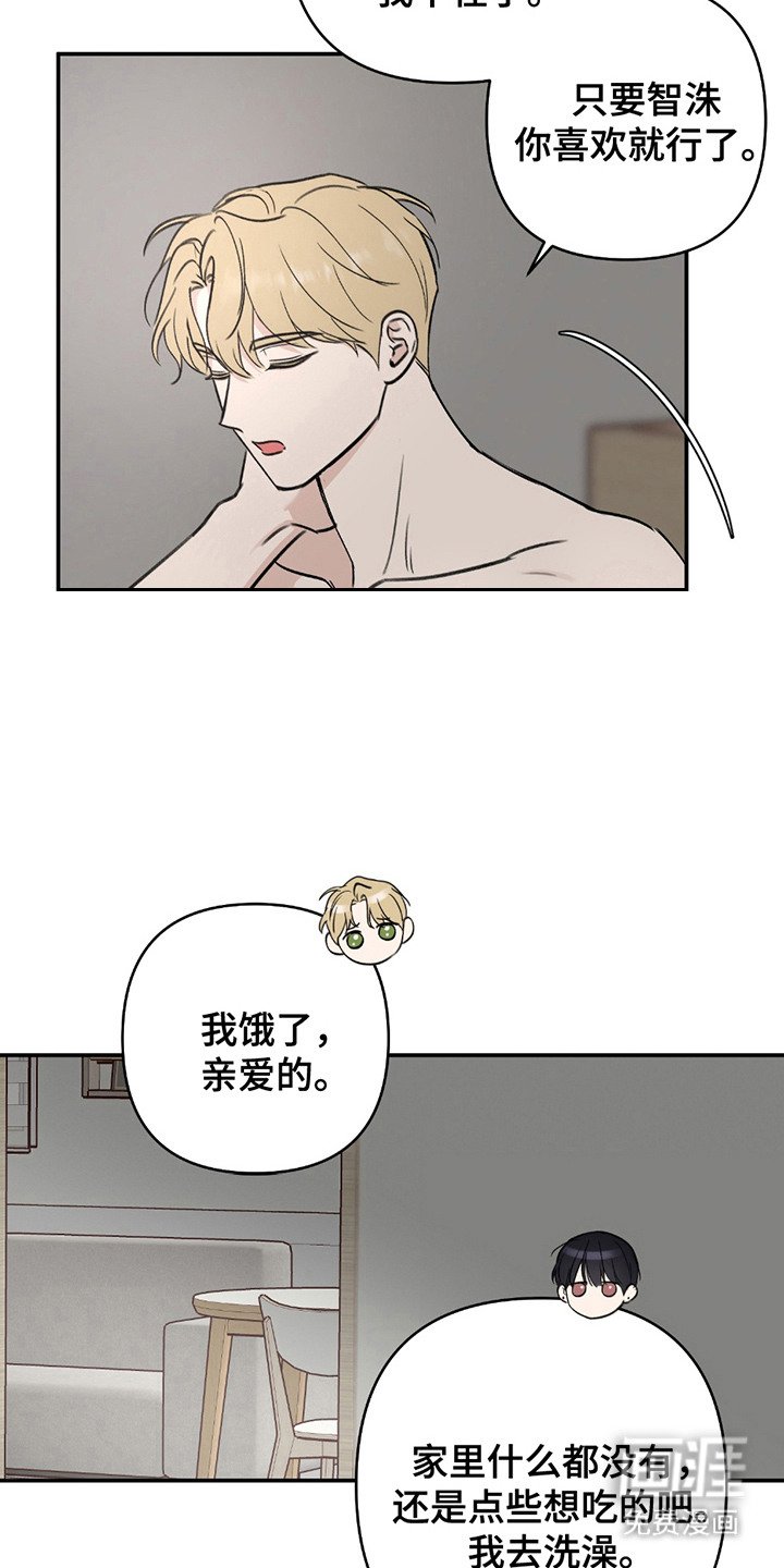 第7章：喜欢就好