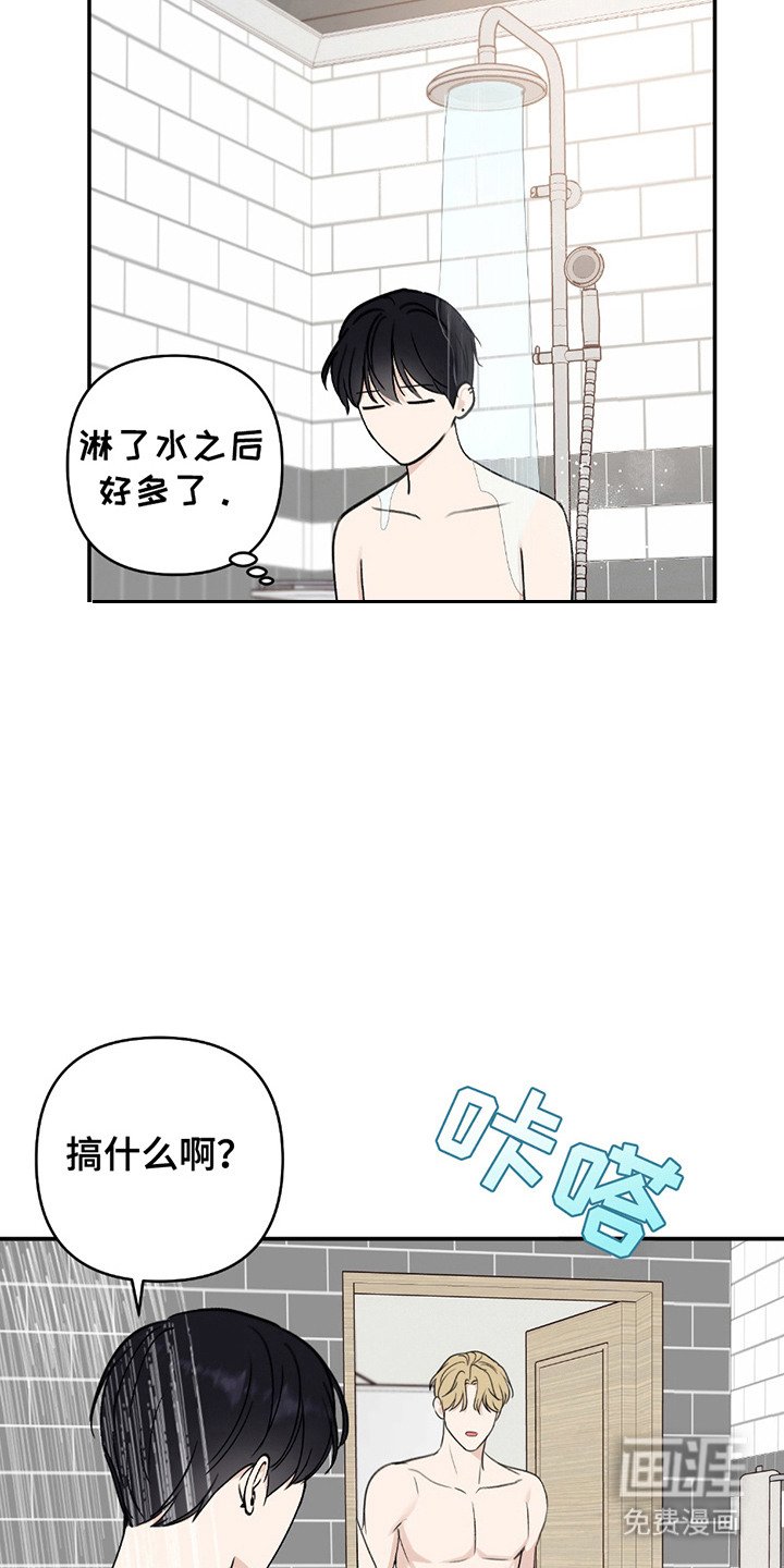 第8章：睡着了