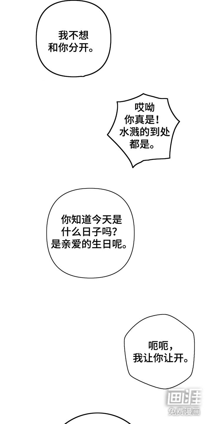 第8章：睡着了