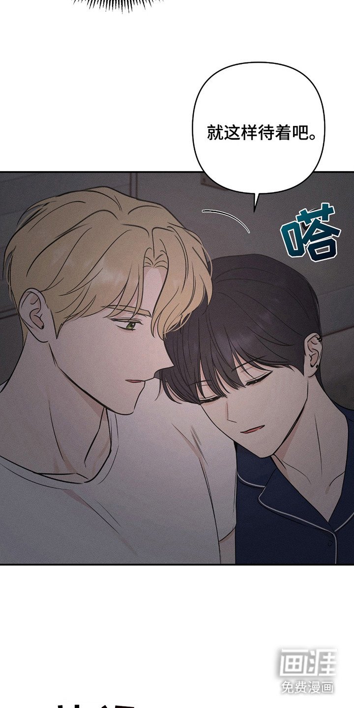 第8章：睡着了