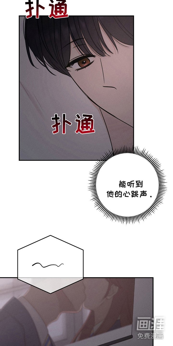 第8章：睡着了