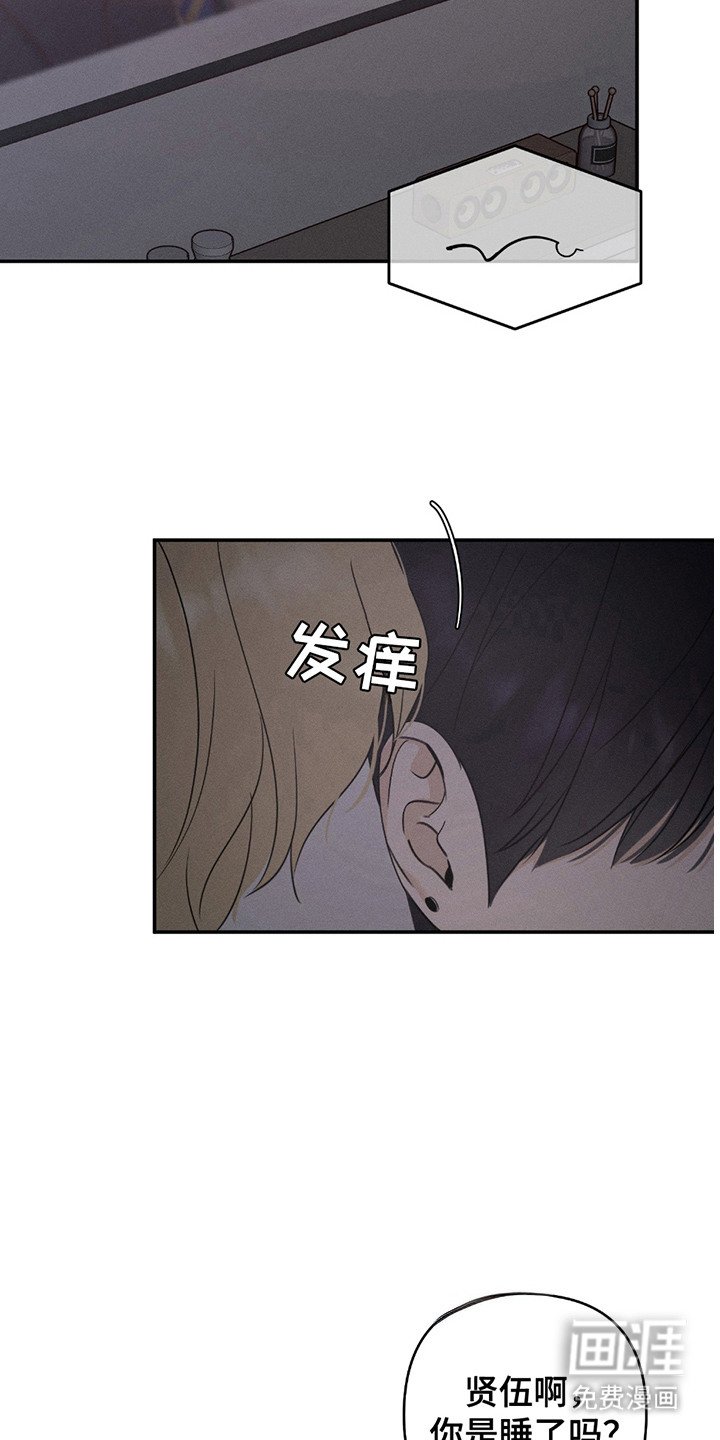 第8章：睡着了