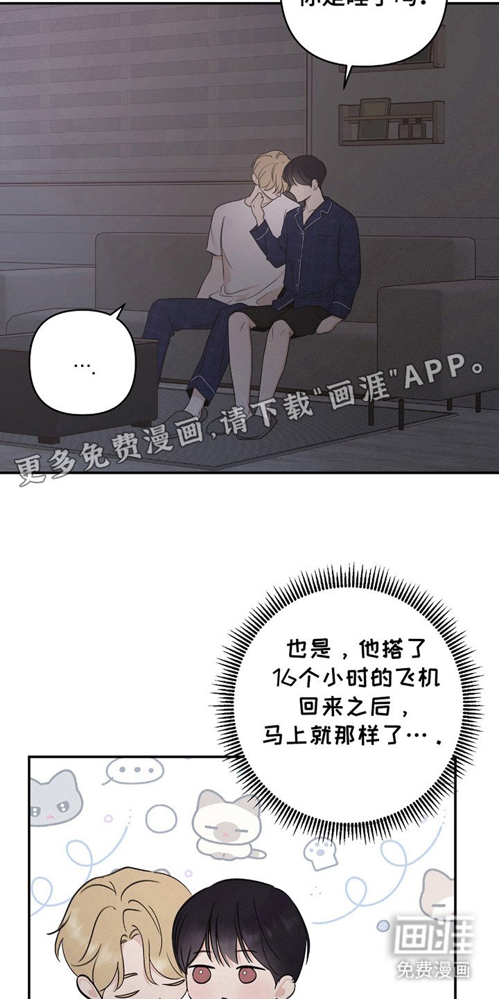 第8章：睡着了