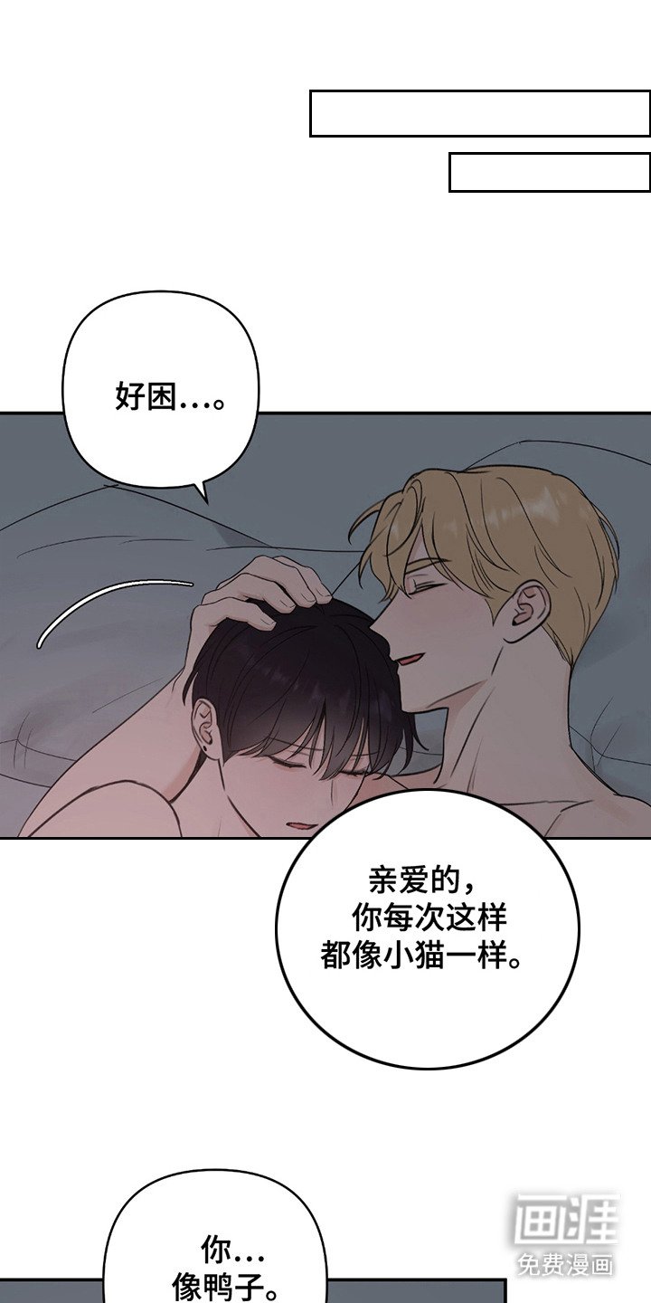 第8章：睡着了