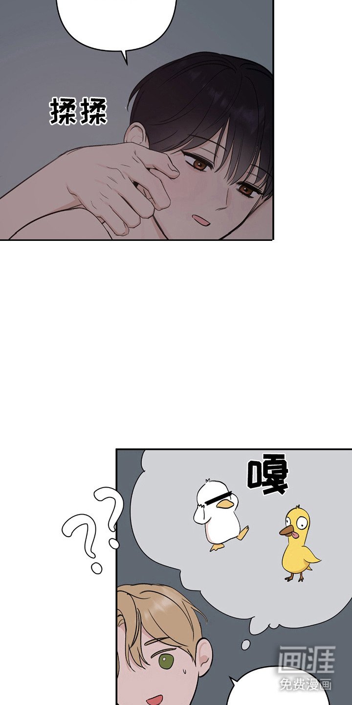 第8章：睡着了