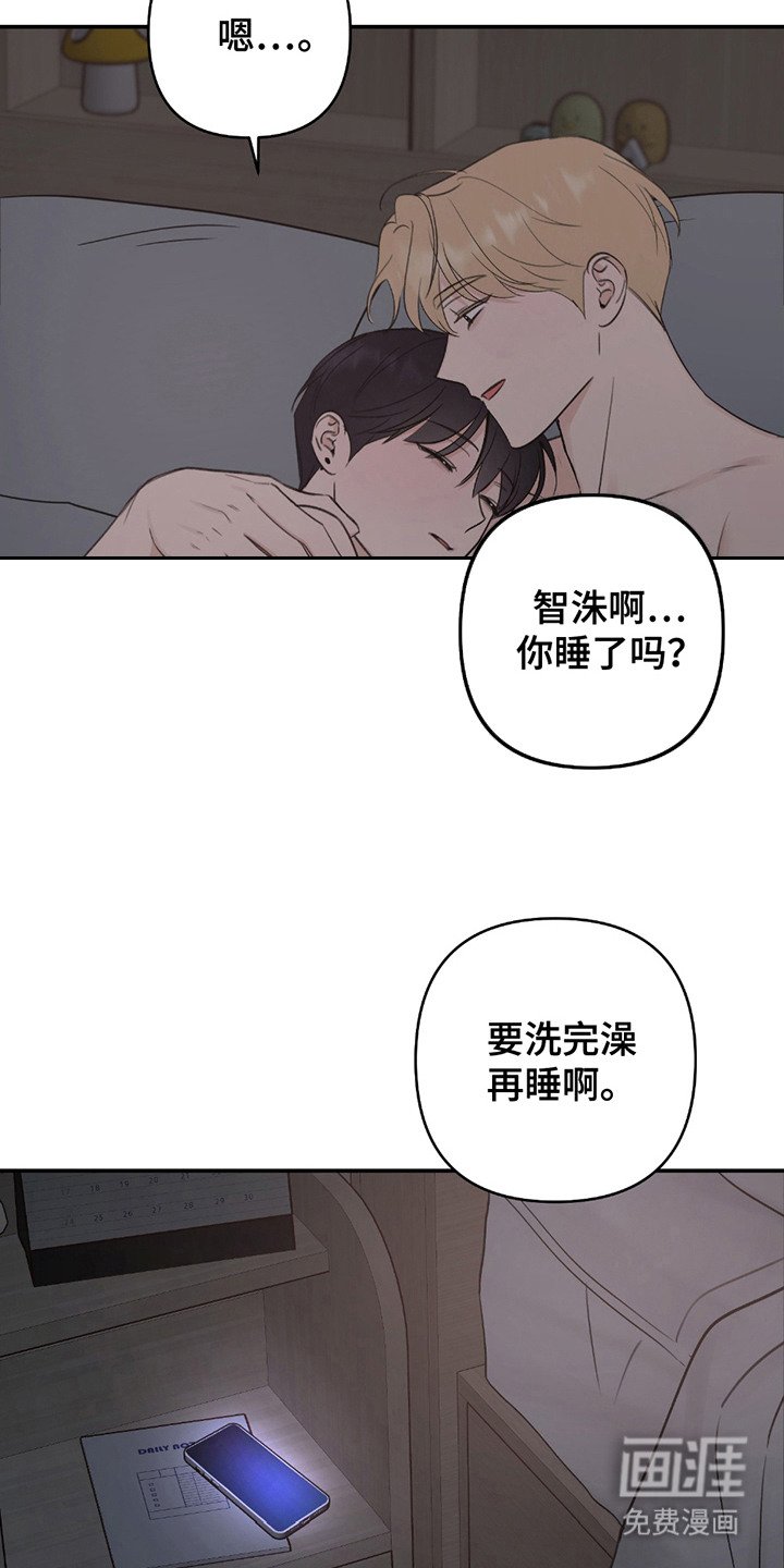 第8章：睡着了