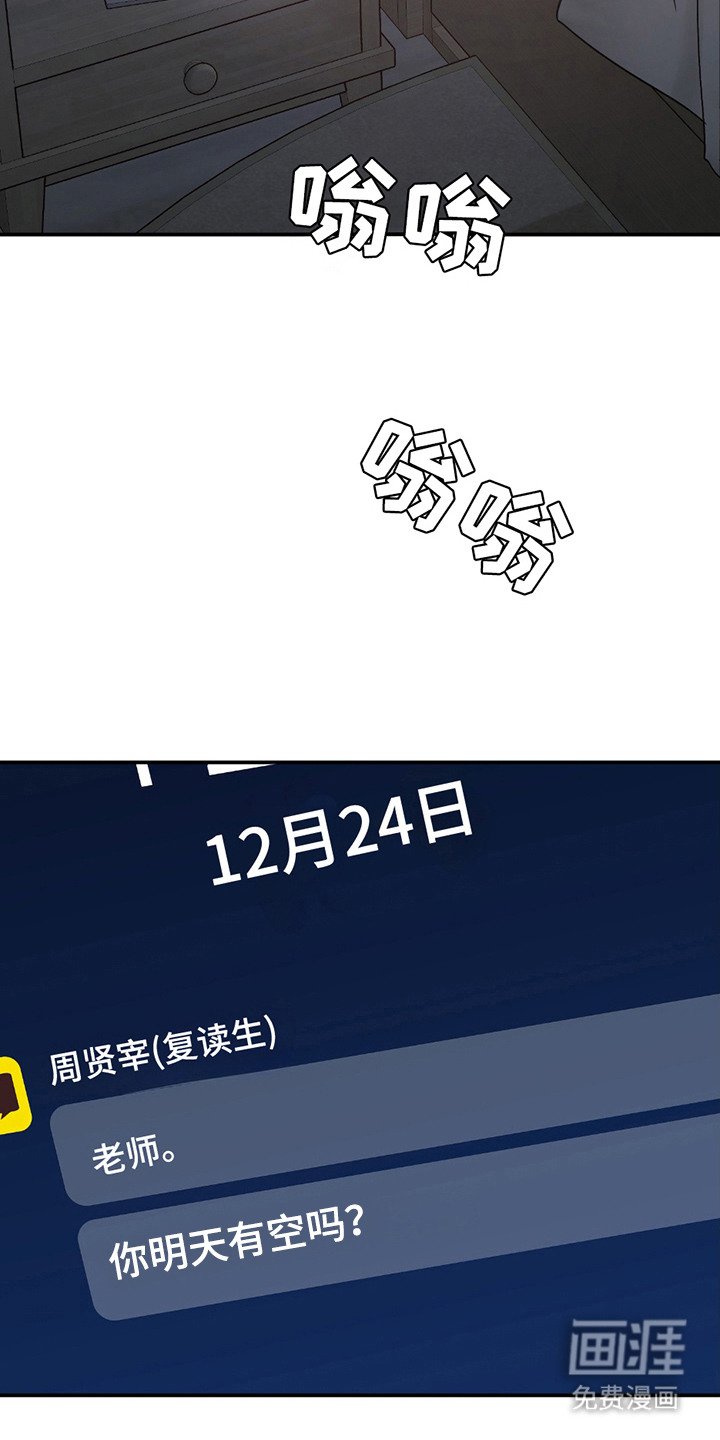 第8章：睡着了