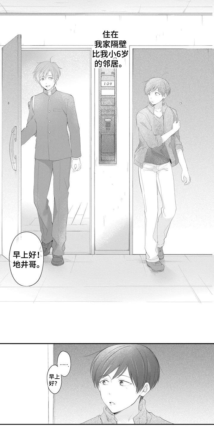 第1章：宅男
