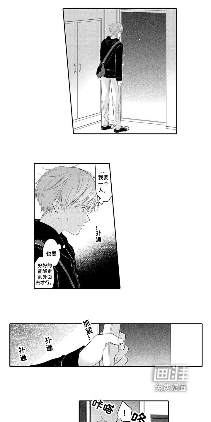 第10章：迈出一步