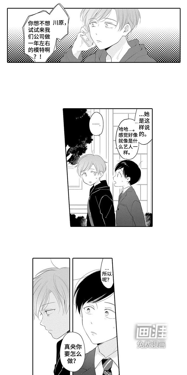 第10章：迈出一步