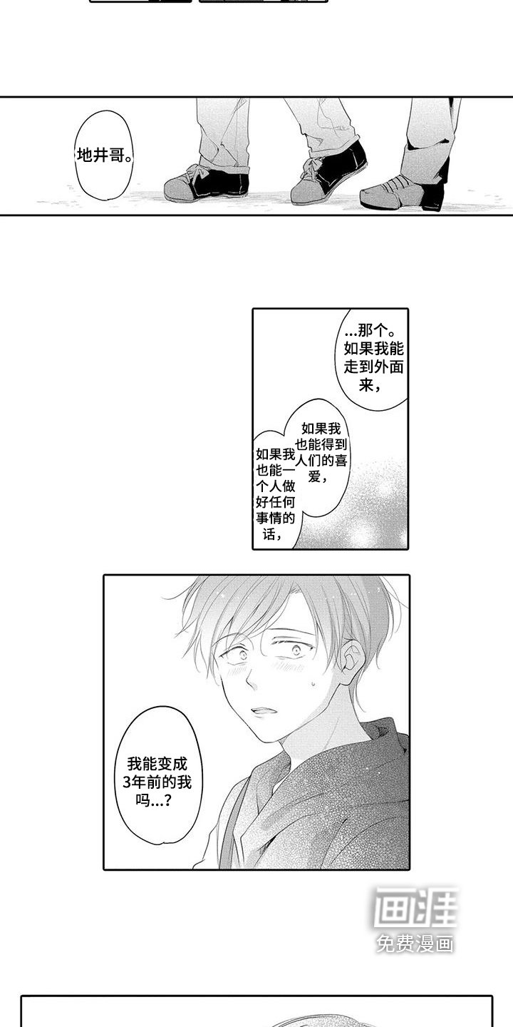 第10章：迈出一步