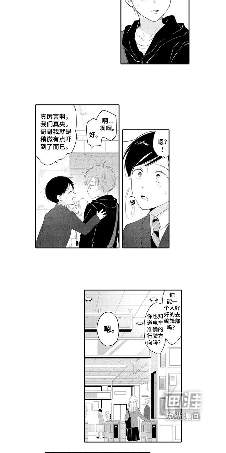 第10章：迈出一步