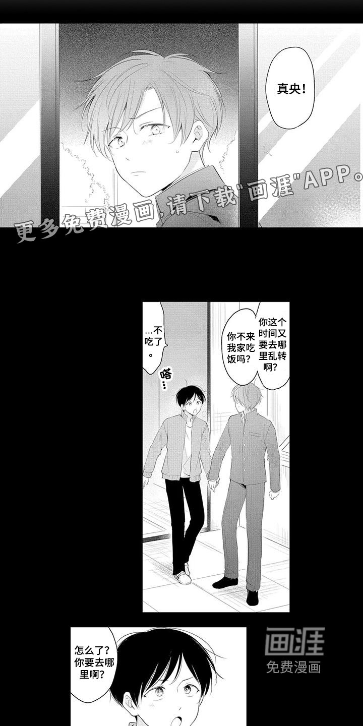 第12章：倾诉
