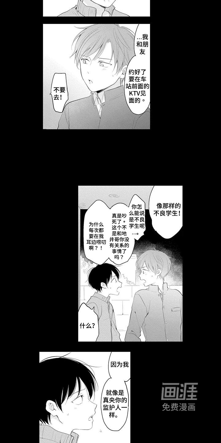 第12章：倾诉